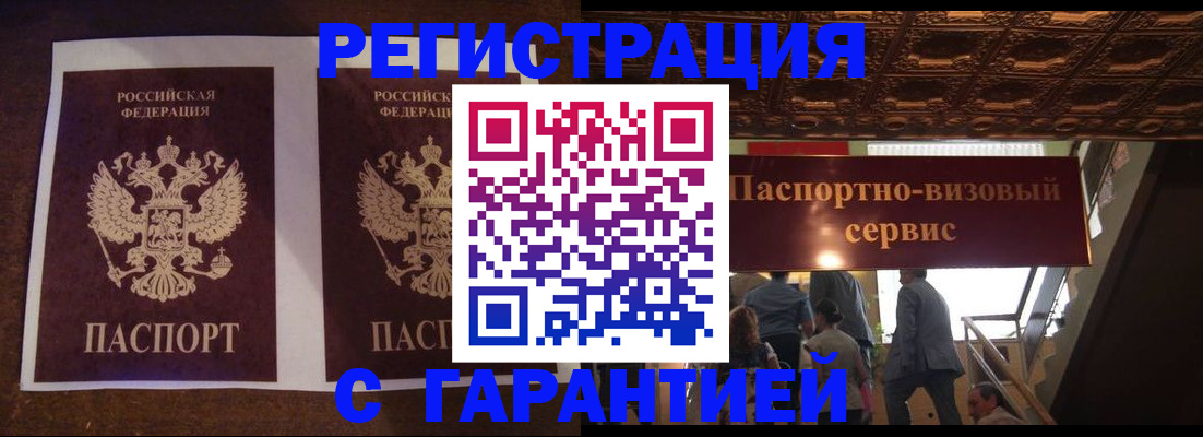 прописка иностранных граждан в Камчатском крае
