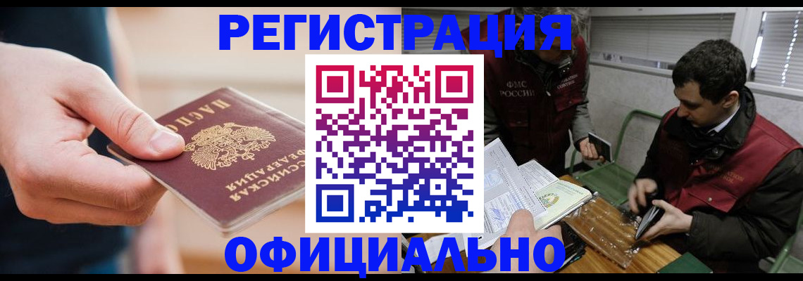 прописка паспорт в Камчатском крае