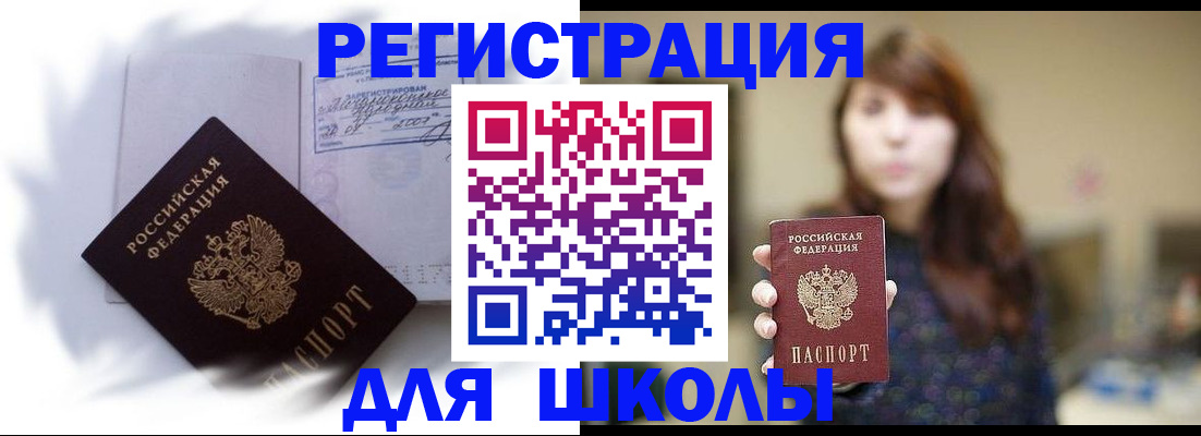 временная регистрация купить в Камчатском крае