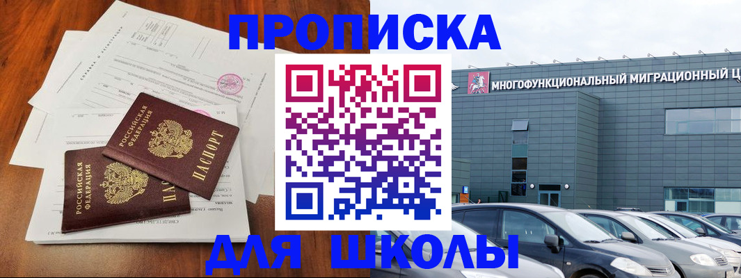 временная регистрация надежно в Камчатском крае